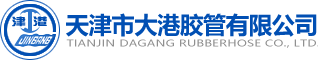 天津市龙8国际有限公司_高压燃油进出系列_冷却系列_耐高温油丙烯酸脂软管_真空软管组件系列